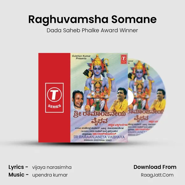 Raghuvamsha Somane MP3 Song by Dada Saheb Phalke Award Winner Cover