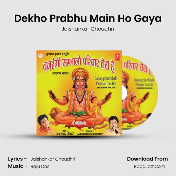 Dekho Prabhu Main Ho Gaya MP3 Song by Jaishankar Choudhri Cover