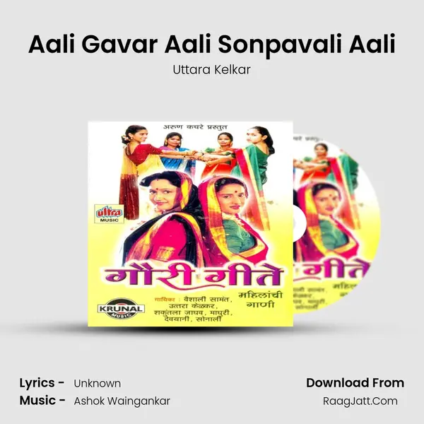 Aali Gavar Aali Sonpavali Aali MP3 Song by Uttara Kelkar Cover