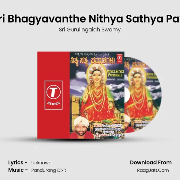 Nithya Sathya Pavadagalu Add - Sri Gurulingaiah Swamy