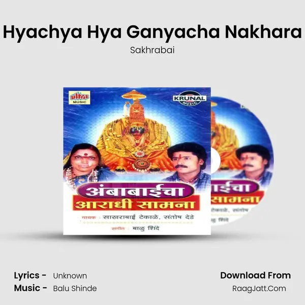 Hyachya Hya Ganyacha Nakhara MP3 Song by Sakhrabai Cover
