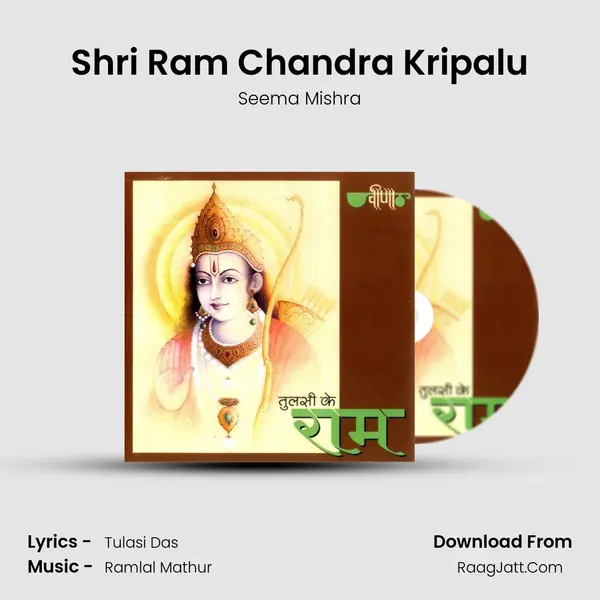 Shri Ram Chandra Kripalu MP3 Song by Seema Mishra Cover