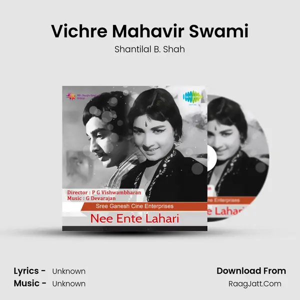 Vichre Mahavir Swami MP3 Song by Shantilal B. Shah Cover