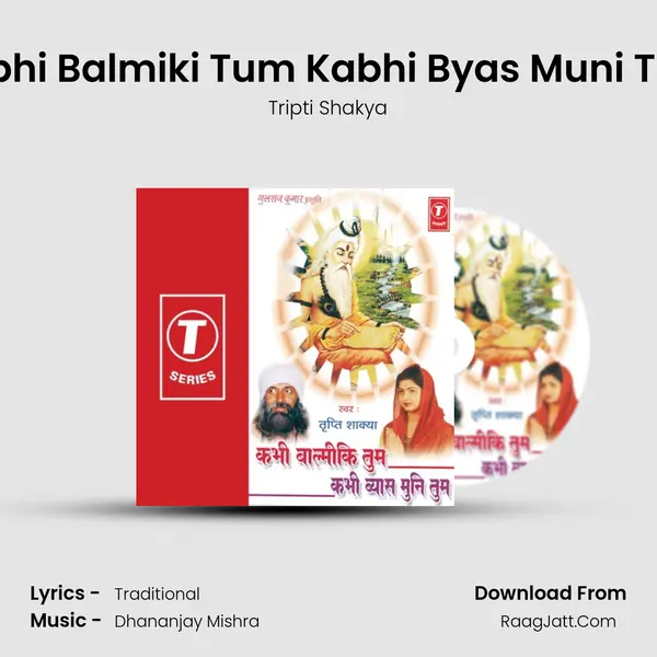 Kabhi Balmiki Tum Kabhi Byas Muni Tum MP3 Song by Tripti Shakya Cover