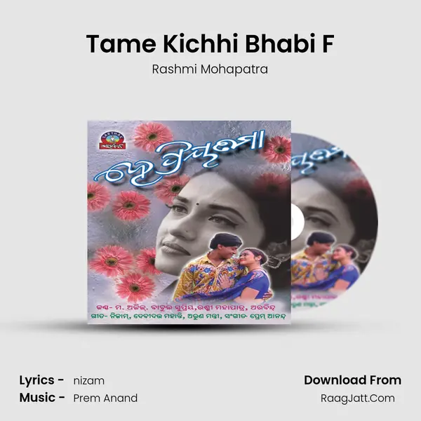 Tame Kichhi Bhabi F MP3 Song by Rashmi Mohapatra Cover