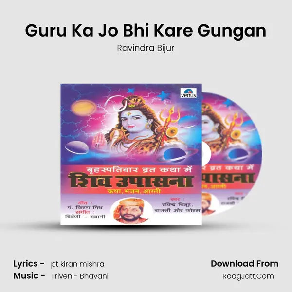 Guru Ka Jo Bhi Kare Gungan MP3 Song by Ravindra Bijur Cover