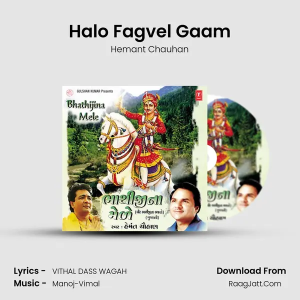 Halo Fagvel Gaam Cover