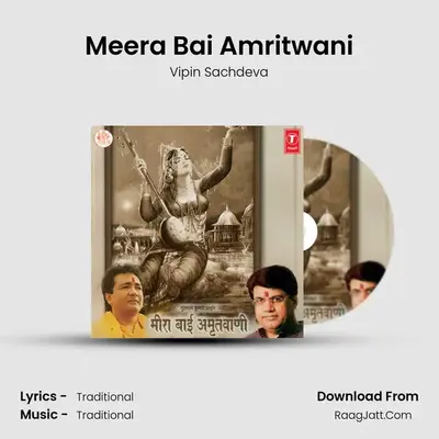 Meera Bai Amrithavani - Vipin Sachdeva