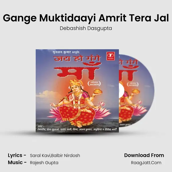 Gange Muktidaayi Amrit Tera Jal MP3 Song by Debashish Dasgupta Cover