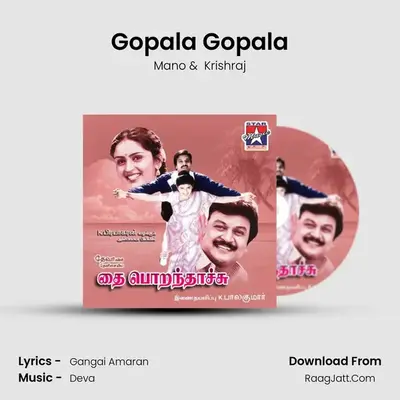 Gopala Gopala MP3 Song by Mano Cover