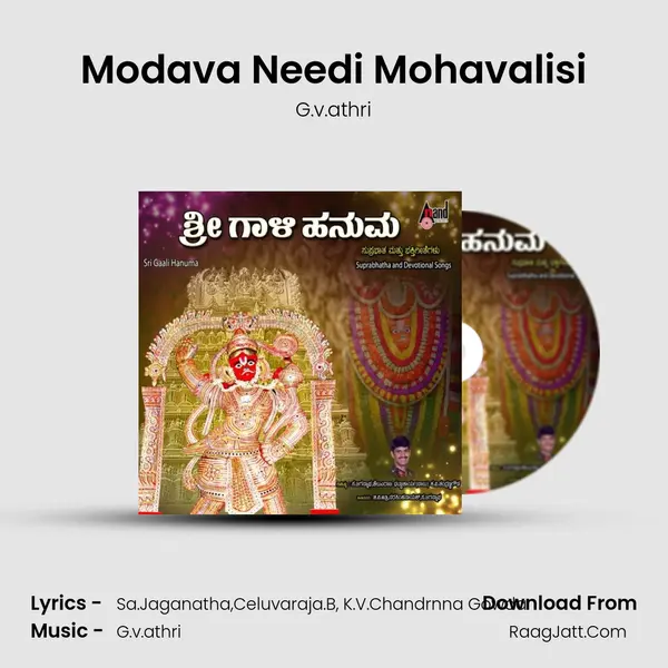 Modava Needi Mohavalisi MP3 Song by G.v.athri Cover