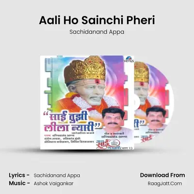 Aali Ho Sainchi Pheri MP3 Song by Sachidanand Appa Cover