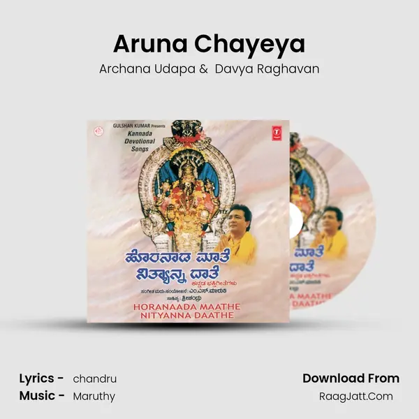 Aruna Chayeya MP3 Song by Archana Udapa Cover