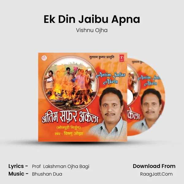 Ek Din Jaibu Apna MP3 Song by Vishnu Ojha Cover