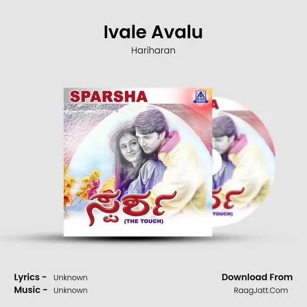 Ivale Avalu MP3 Song by Hariharan Cover