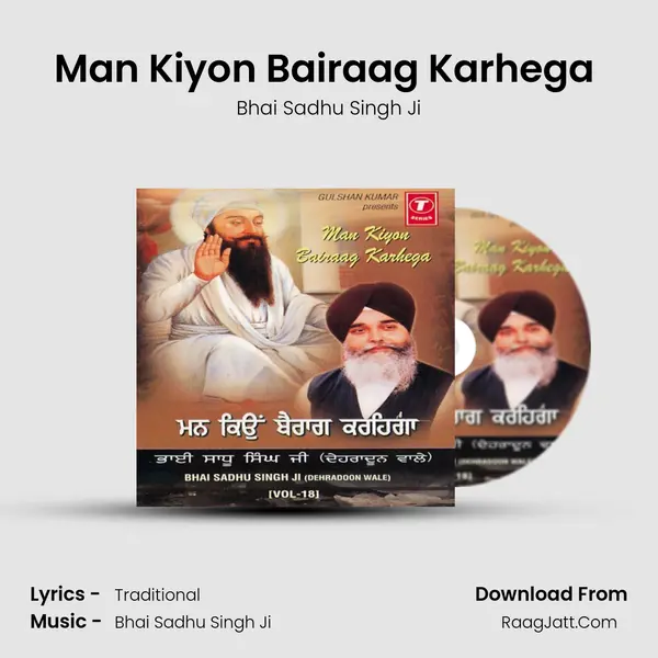 Man Kiyon Bairaag Karhega (Vyakhya Sahit) mp3 song
