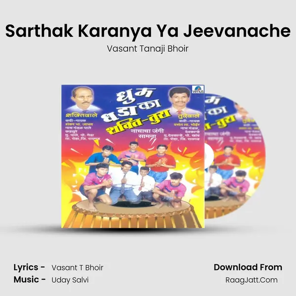 Sarthak Karanya Ya Jeevanache MP3 Song by Vasant Tanaji Bhoir Cover