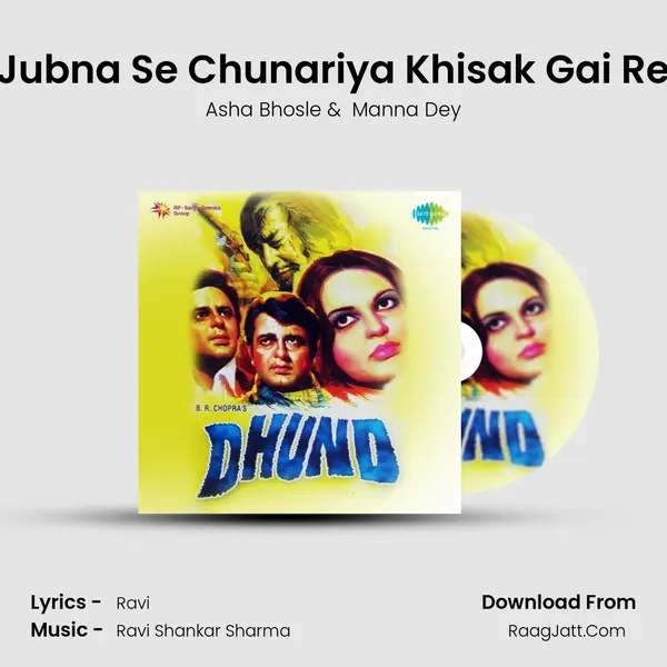 Jubna Se Chunariya Khisak Gai Re MP3 Song by Asha Bhosle Cover