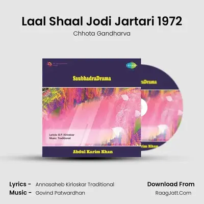 Laal Shaal Jodi Jartari 1972 MP3 Song by Chhota Gandharva Cover
