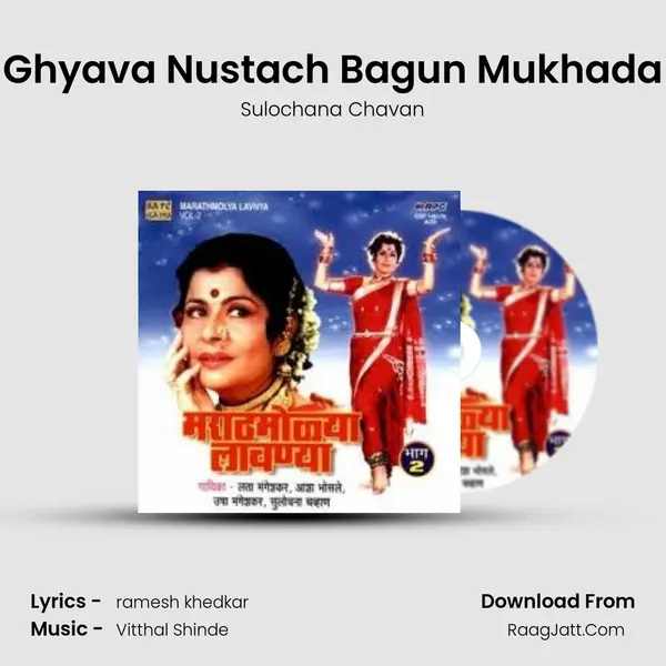 Maratthmolya Lavanya Vol 2 - Sulochana Chavan