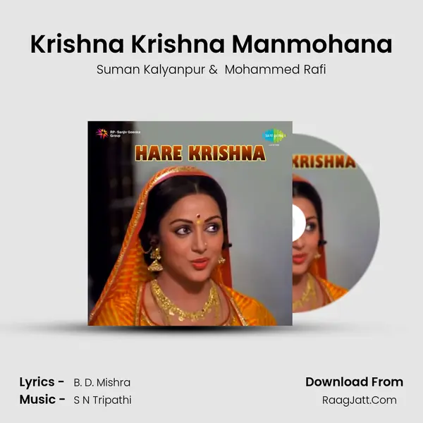 Krishna Krishna Manmohana MP3 Song by Suman Kalyanpur Cover