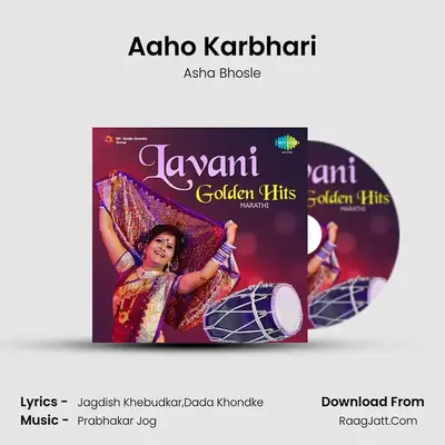 Aaho Karbhari Cover