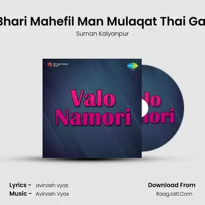 Bhari Mahefil Man Mulaqat Thai Gai MP3 Song by Suman Kalyanpur Cover