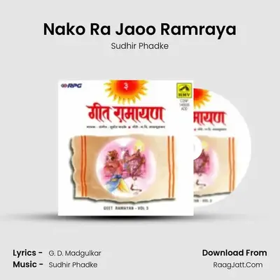 Nako Ra Jaoo Ramraya MP3 Song by Sudhir Phadke Cover