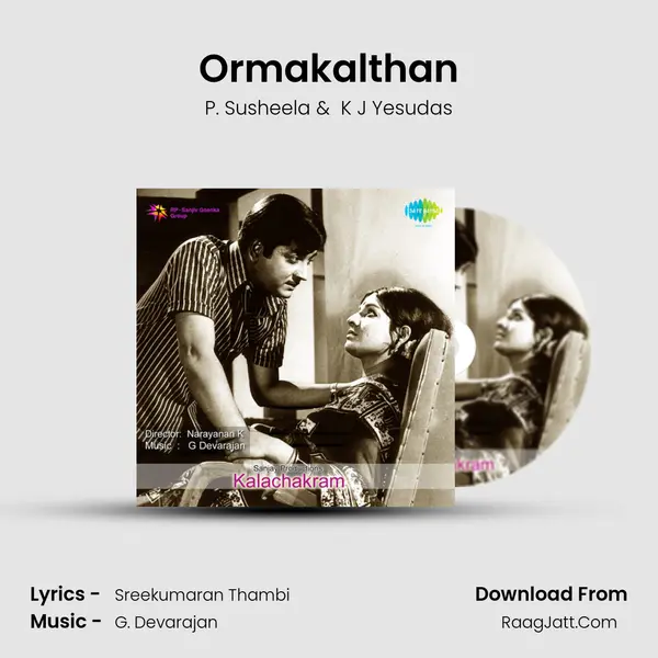 Ormakalthan MP3 Song by P. Susheela Cover