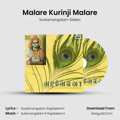 Malare Kurinji Malare MP3 Song by Soolamangalam Sisters Cover