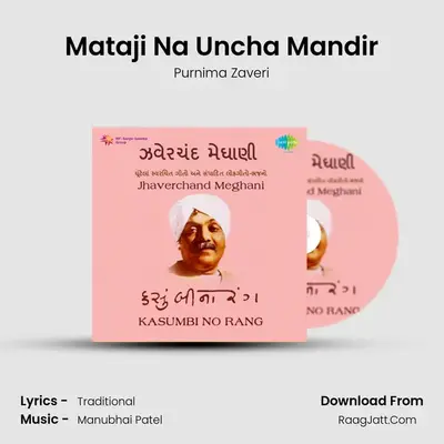 Mataji Na Uncha Mandir MP3 Song by Purnima Zaveri Cover