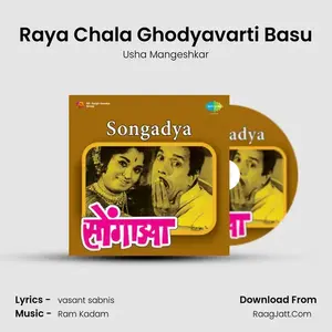 Raya Chala Ghodyavarti Basu Cover