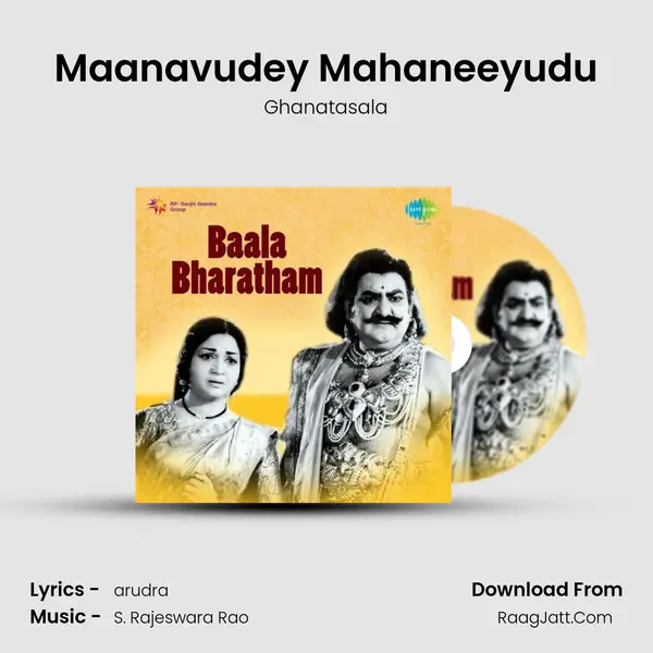 Maanavudey Mahaneeyudu MP3 Song by Ghanatasala Cover