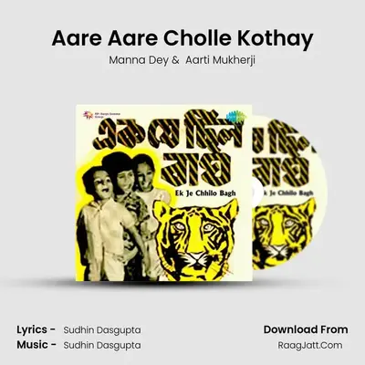 Aare Aare Cholle Kothay MP3 Song by Manna Dey Cover