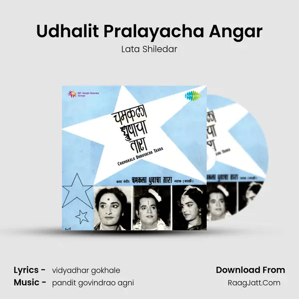 Udhalit Pralayacha Angar MP3 Song by Lata Shiledar Cover