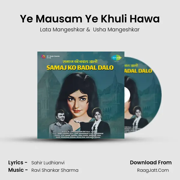 Ye Mausam Ye Khuli Hawa MP3 Song by Lata Mangeshkar Cover