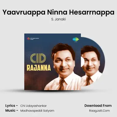 Yaavruappa Ninna Hesarrnappa MP3 Song by S. Janaki Cover
