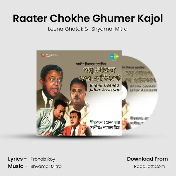 Raater Chokhe Ghumer Kajol MP3 Song by Leena Ghatak Cover