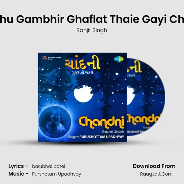 Bahu Gambhir Ghaflat Thaie Gayi Chhe MP3 Song by Ranjit Singh Cover