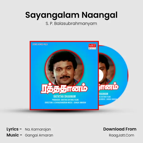 Sayangalam Naangal MP3 Song by S. P. Balasubrahmanyam Cover