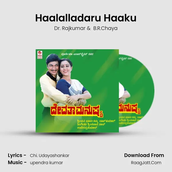 Haalalladaru Haaku MP3 Song by Dr. Rajkumar Cover