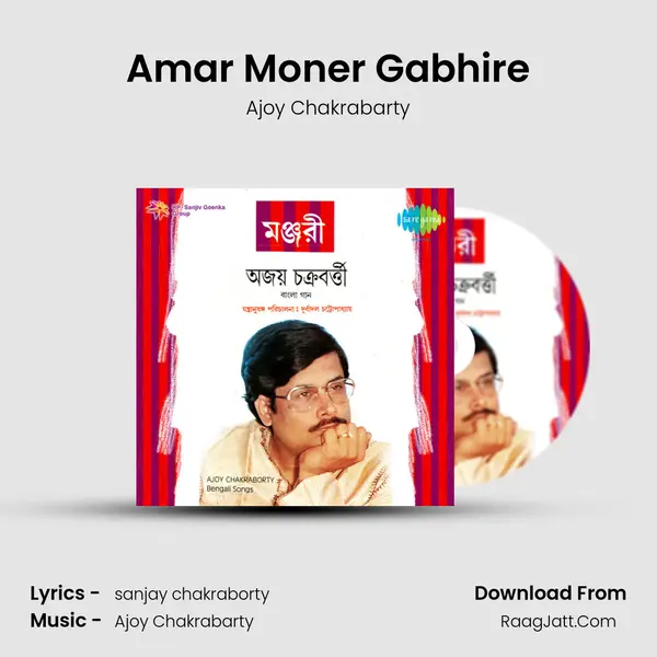 Amar Moner Gabhire MP3 Song by Ajoy Chakrabarty Cover