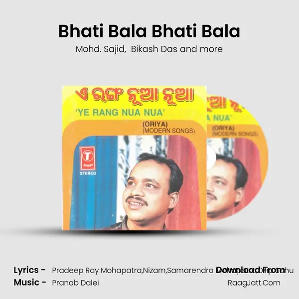 Bhati Bala Bhati Bala MP3 Song by Mohd. Sajid Cover