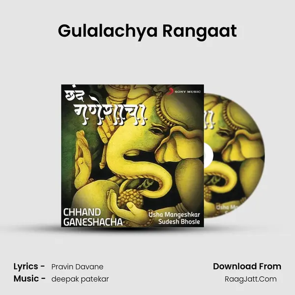 Gulalachya Rangaat MP3 Song by  Cover