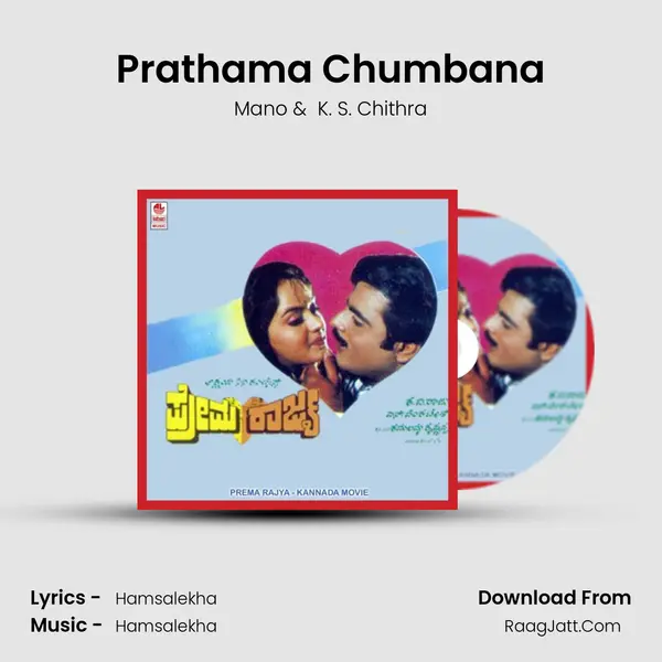 Prathama Chumbana MP3 Song by Mano Cover