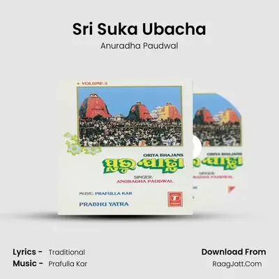 Sri Suka Ubacha MP3 Song by Anuradha Paudwal Cover