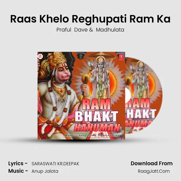Raas Khelo Reghupati Ram Ka MP3 Song by Praful  Dave Cover