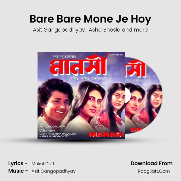 Bare Bare Mone Je Hoy MP3 Song by Asit Gangopadhyay Cover