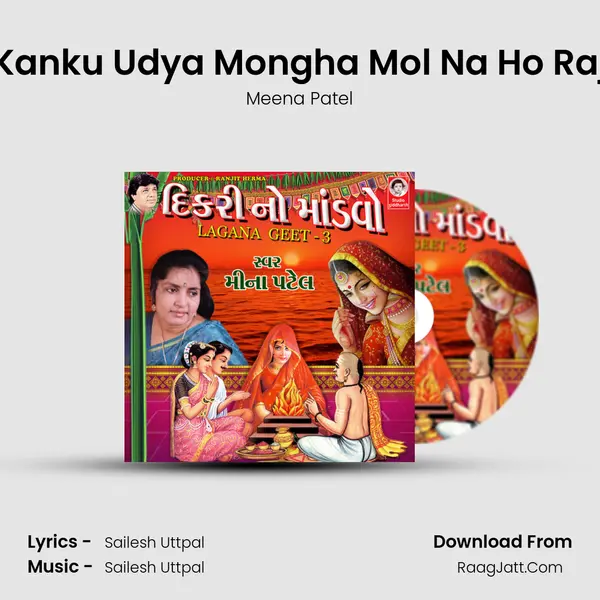 Kanku Udya Mongha Mol Na Ho Raj MP3 Song by Meena Patel Cover