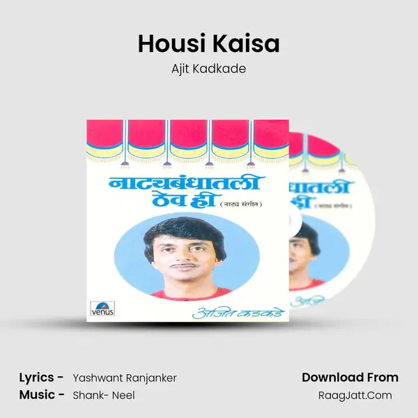Housi Kaisa MP3 Song by Ajit Kadkade Cover